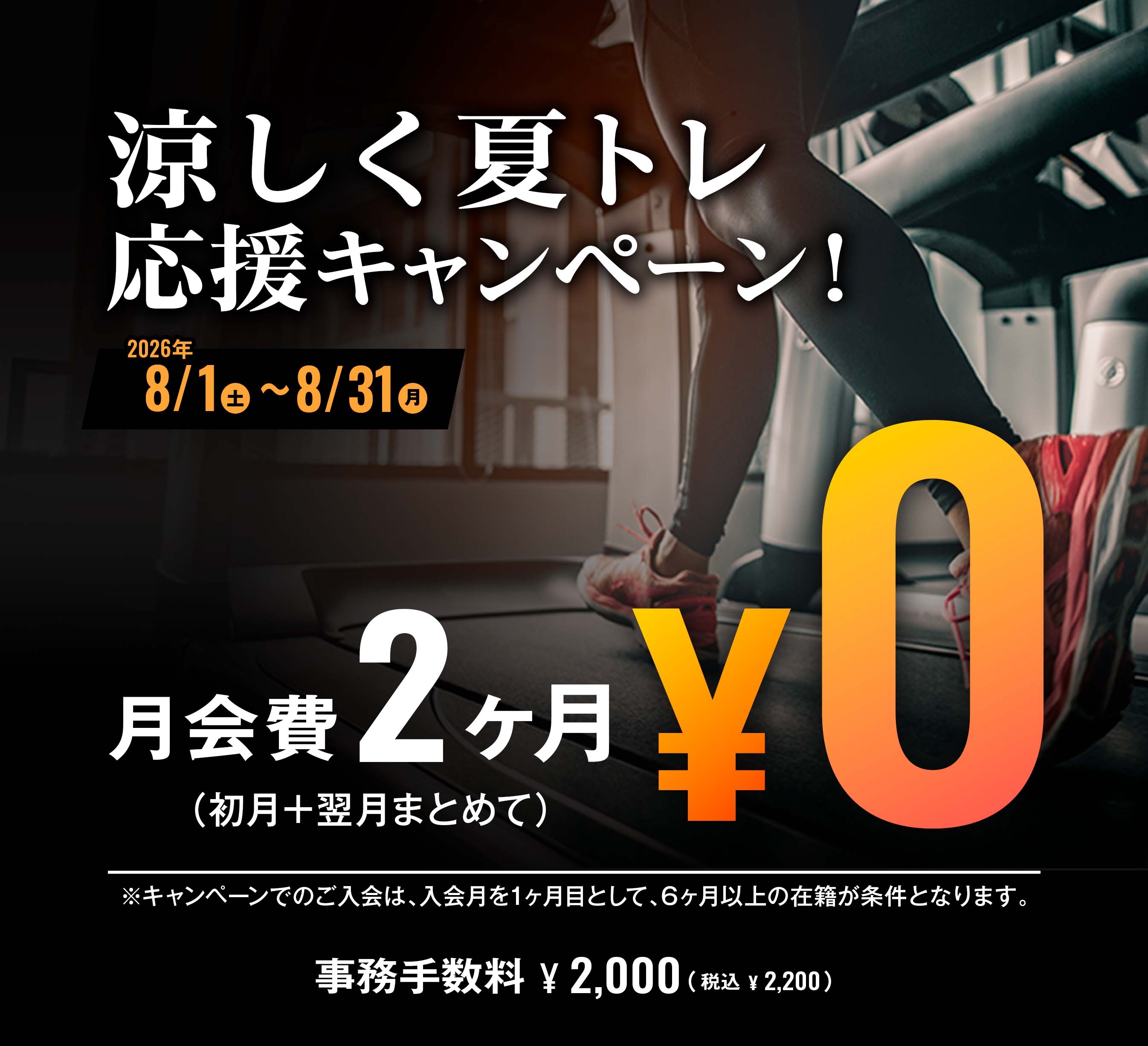 高知市のフィットネスジムならFiT24高知南久保店｜FiT24 フィットネスジム