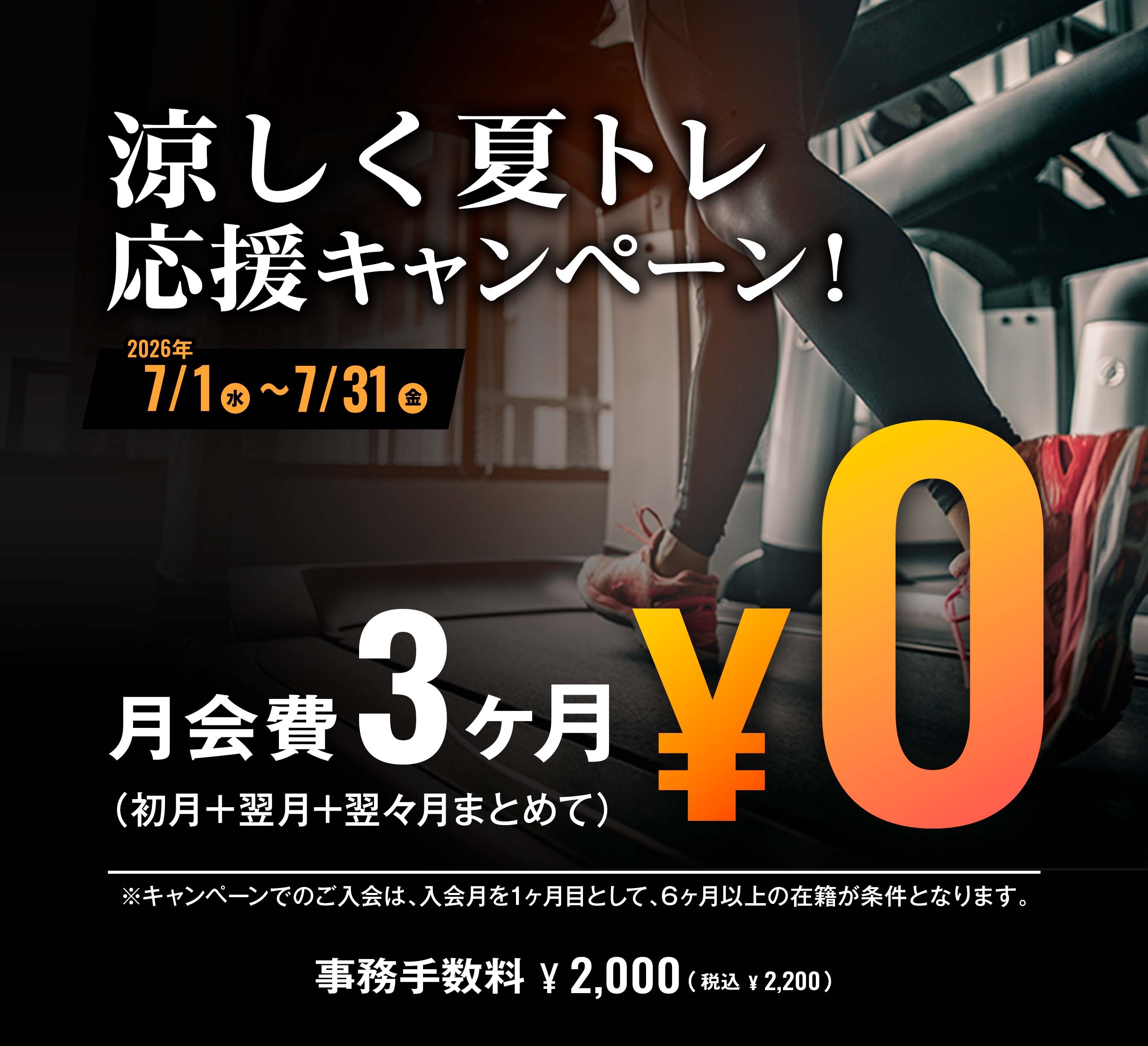 ワンダーシティ南熊本店｜FiT24 フィットネスジム