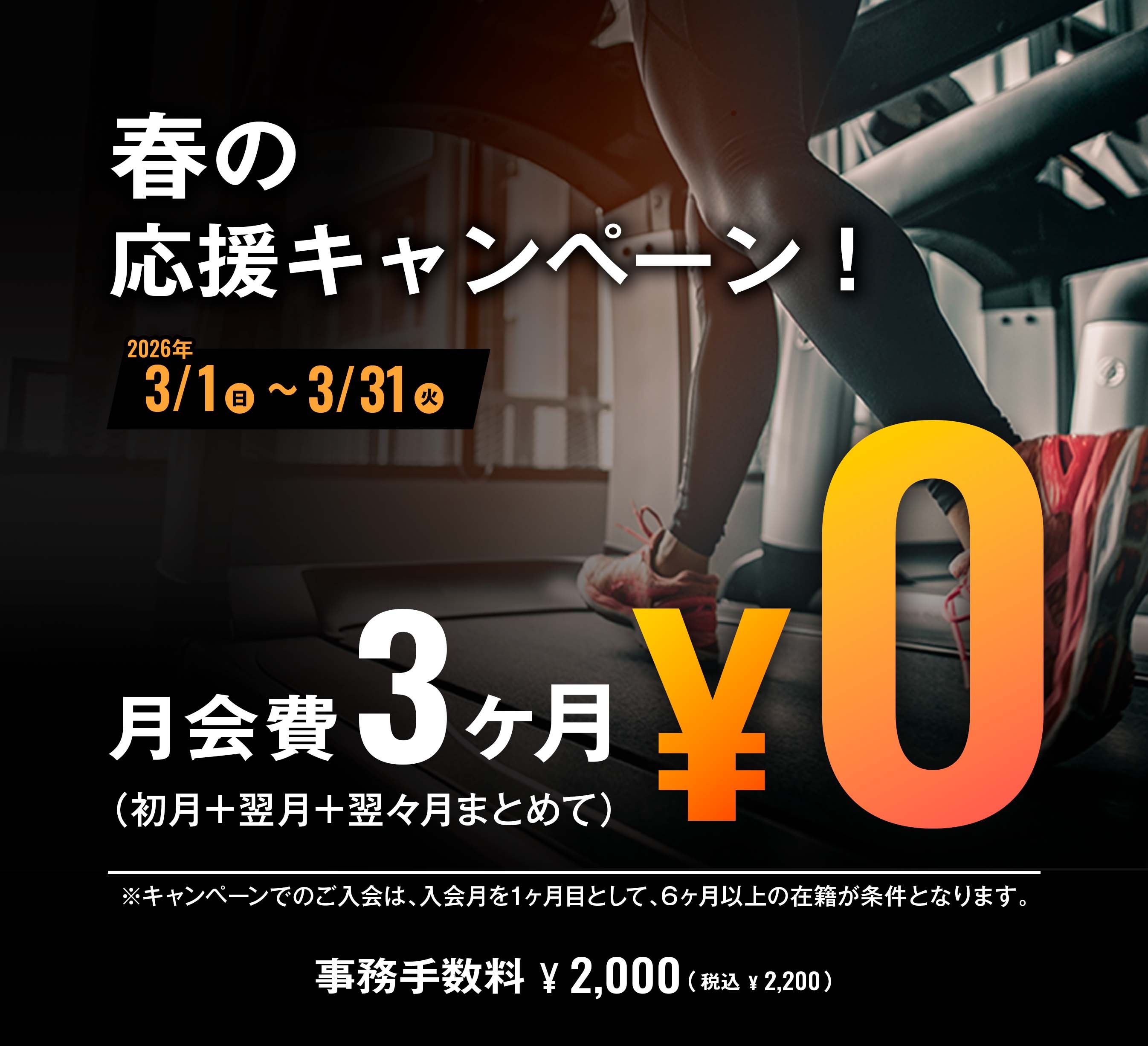 下関綾羅木店｜FiT24 フィットネスジム