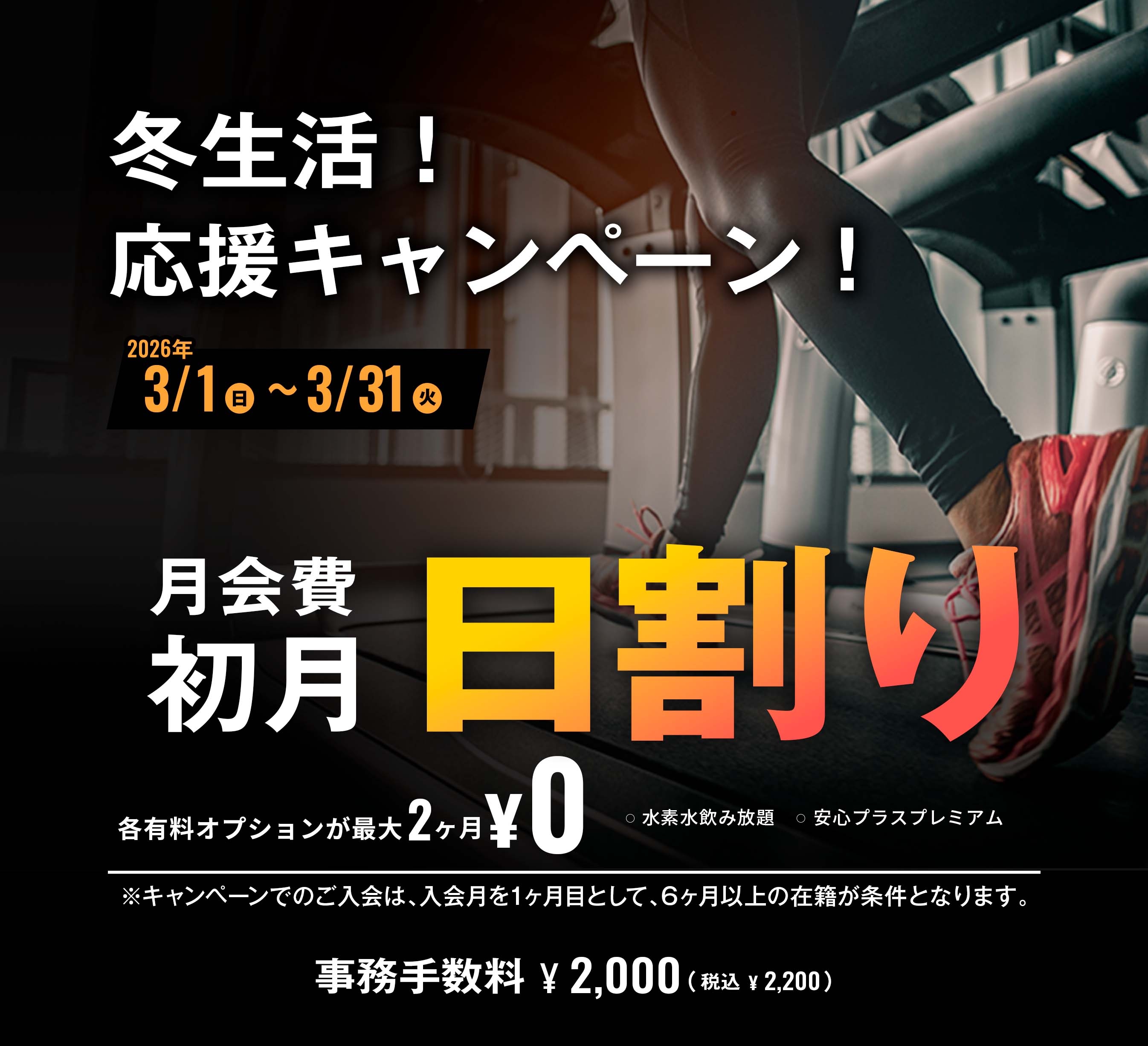 名護店｜FiT24 フィットネスジム